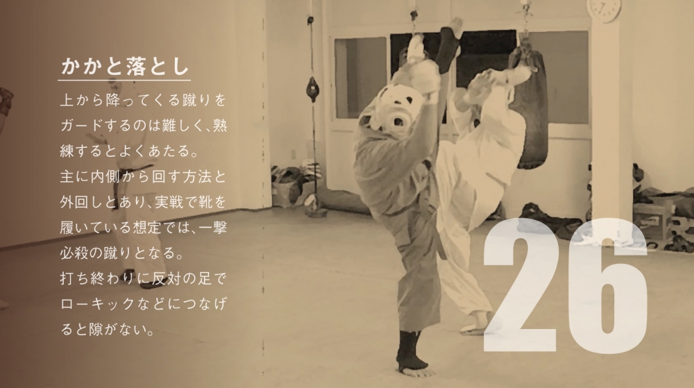 空道 大道塾 堺道場_75