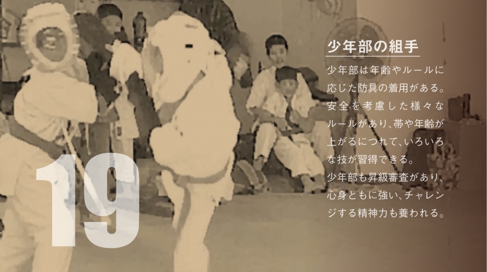 空道 大道塾 堺道場_73