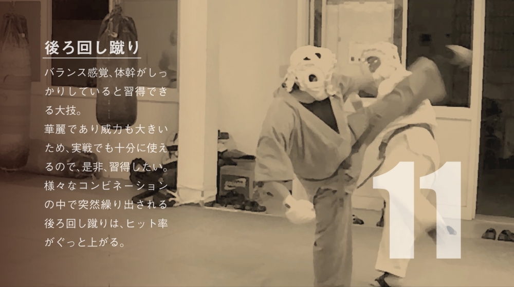 空道 大道塾 堺道場_70