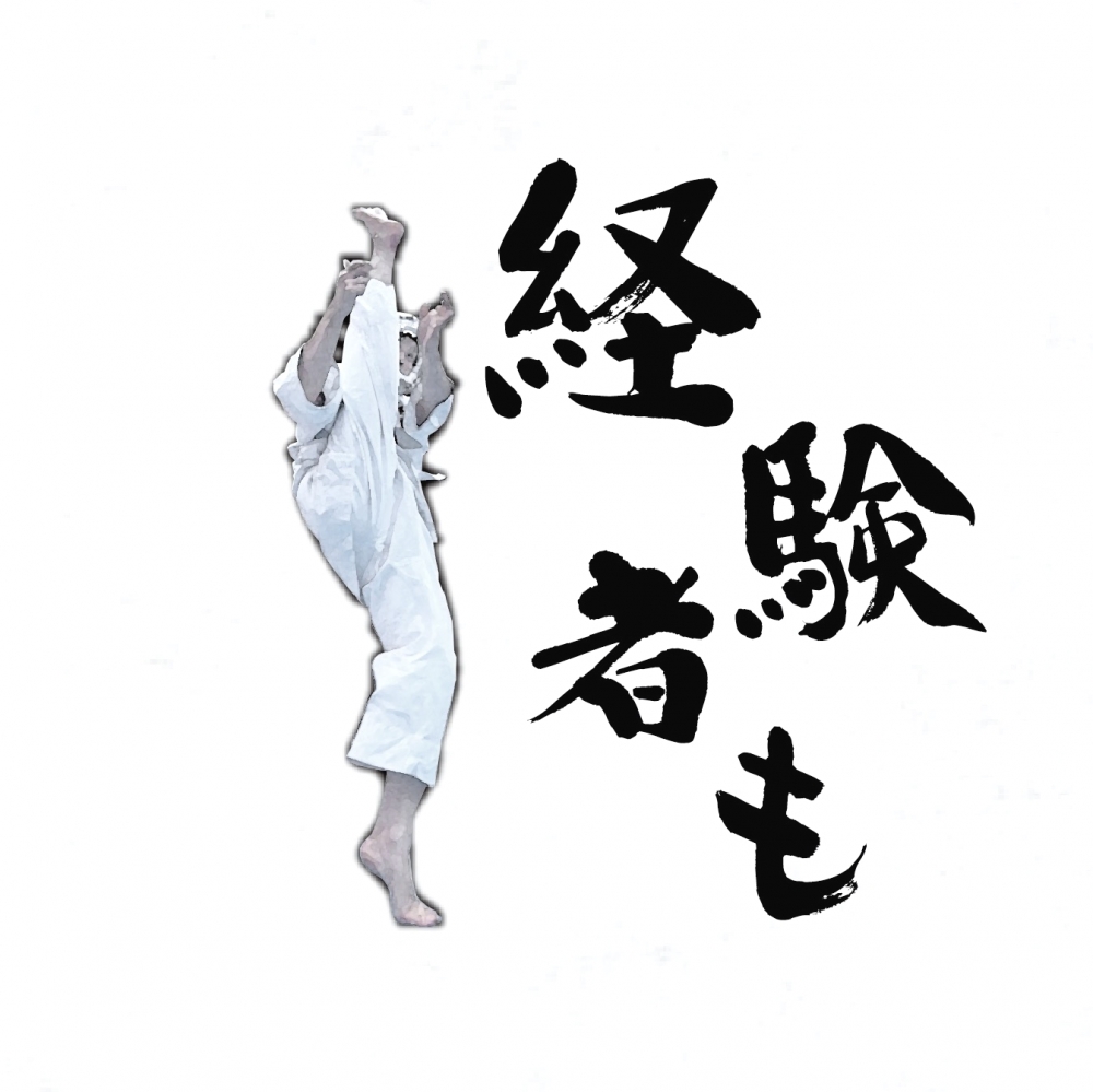 空道 大道塾 堺道場_24