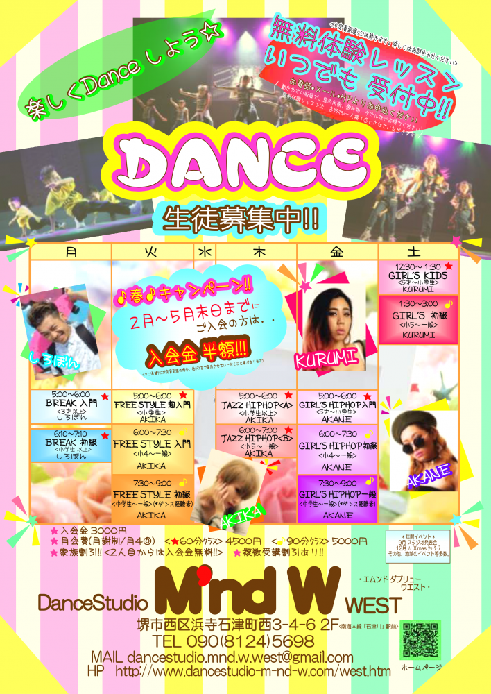 DanceStudio M'nd W -WEST-