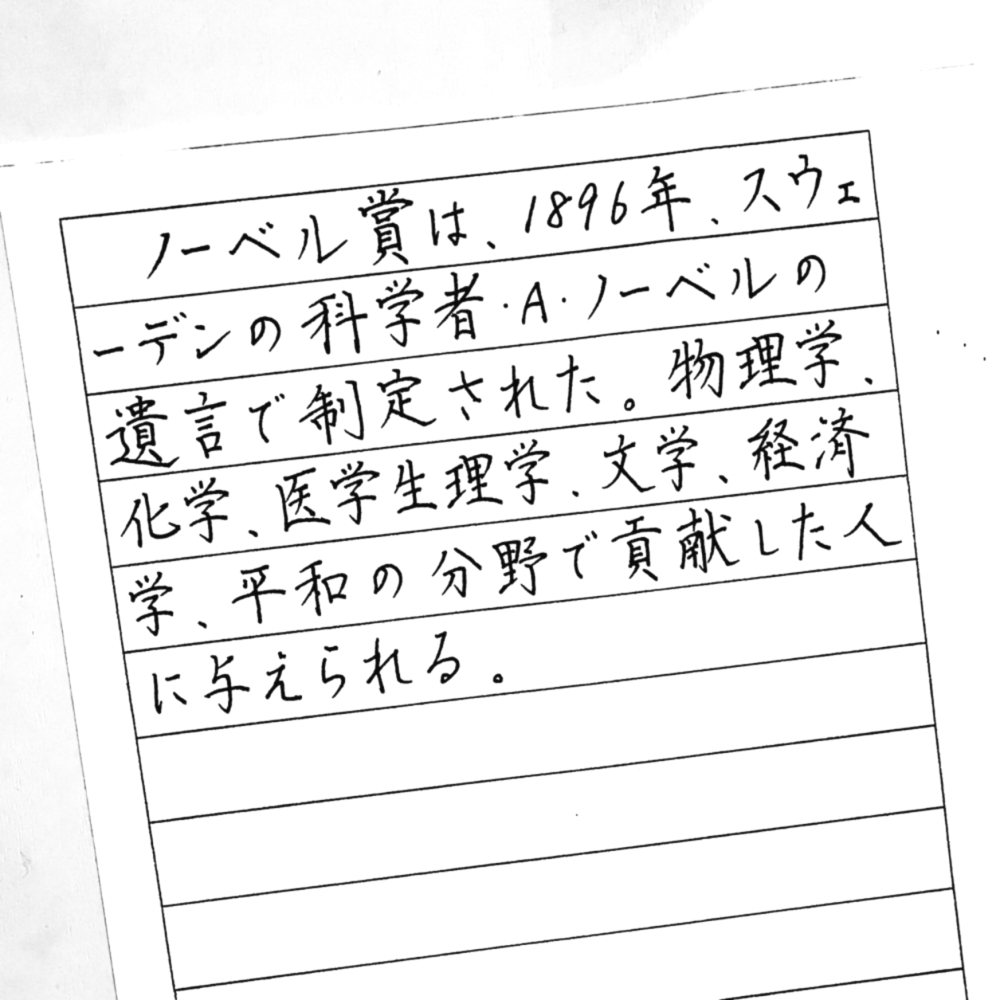 アトリエ桔梗【大人のペン習字/書道教室】_4