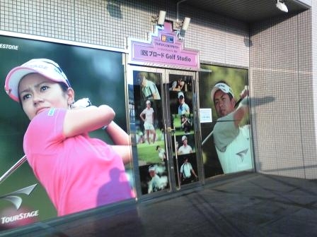 ブロードＧｏｌｆＳｔｕｄｉｏ