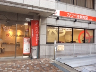 カワイ音楽教室　なかもず教室_1