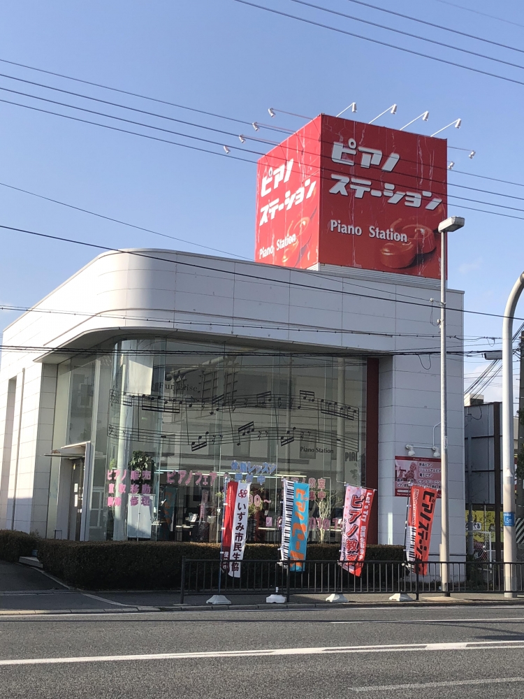 大阪ピアノステーション