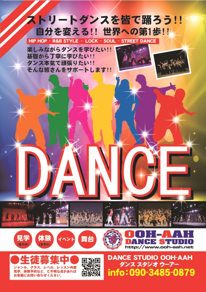 DANCE STUDIO OOH-AAH (ウーアー) 堺市東区北野田校