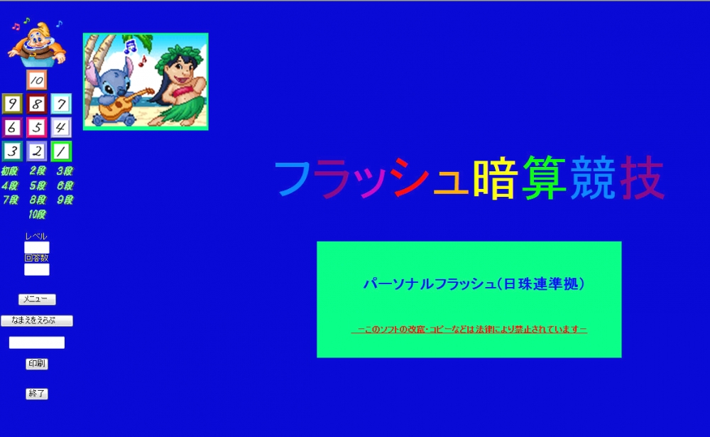 ウメダそろばん　堺_3