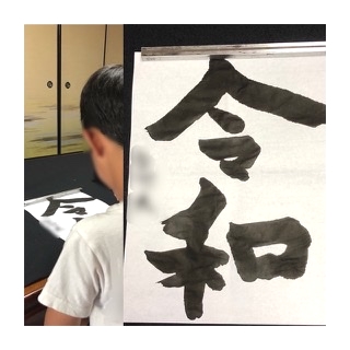 松星書道教室