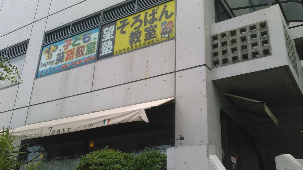 望塾そろばん教室