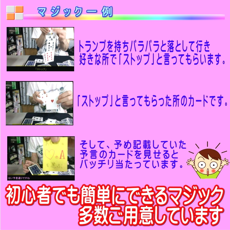 マジック・手品　Freedom_1