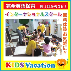 KIDS Vacation 深井校_2