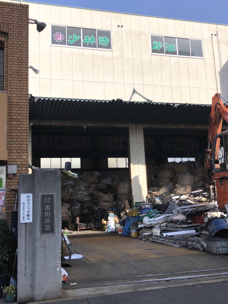 株式会社古川商店