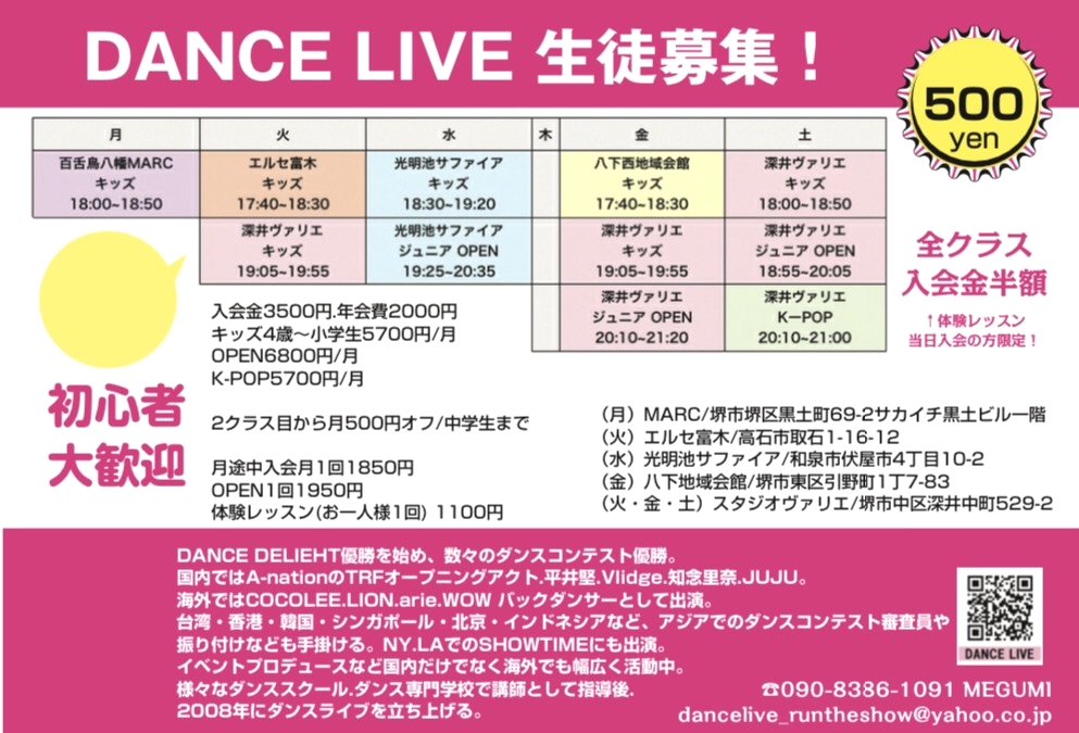 DANCELIVE