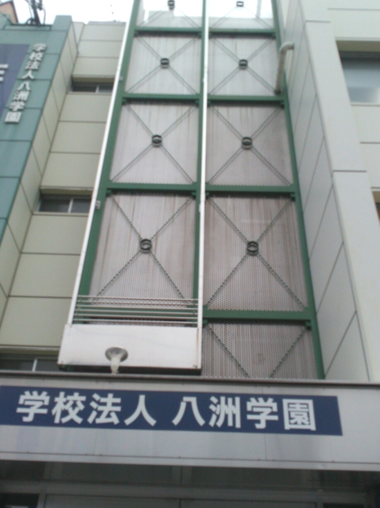 八洲学園高等専修学校_0