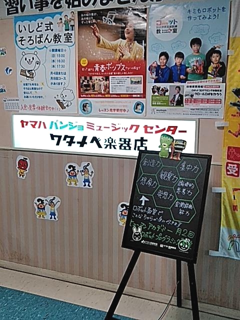 ヤマハパンジョミュージックセンター_2