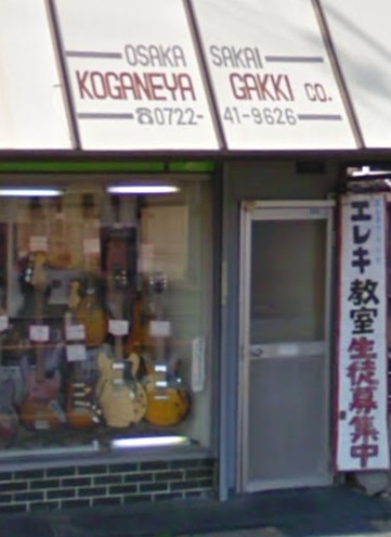 コガネヤ楽器エレキギター教室