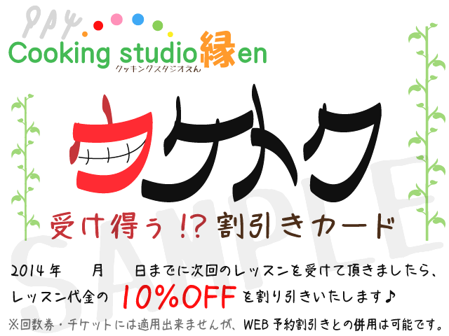 おうちカフェ Cooking studio縁en_32