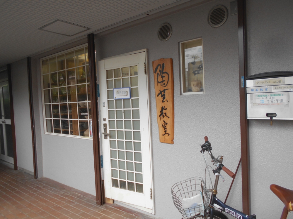 陶芸教室　アートスペース江坂