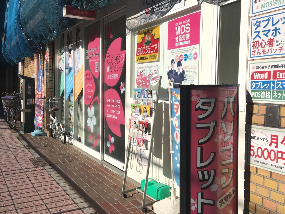 さくら咲くカレッジ　JR吹田駅前_12