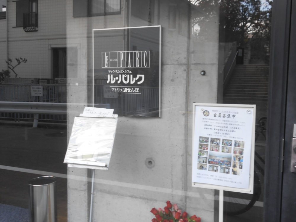 画廊喫茶ルバルク_4