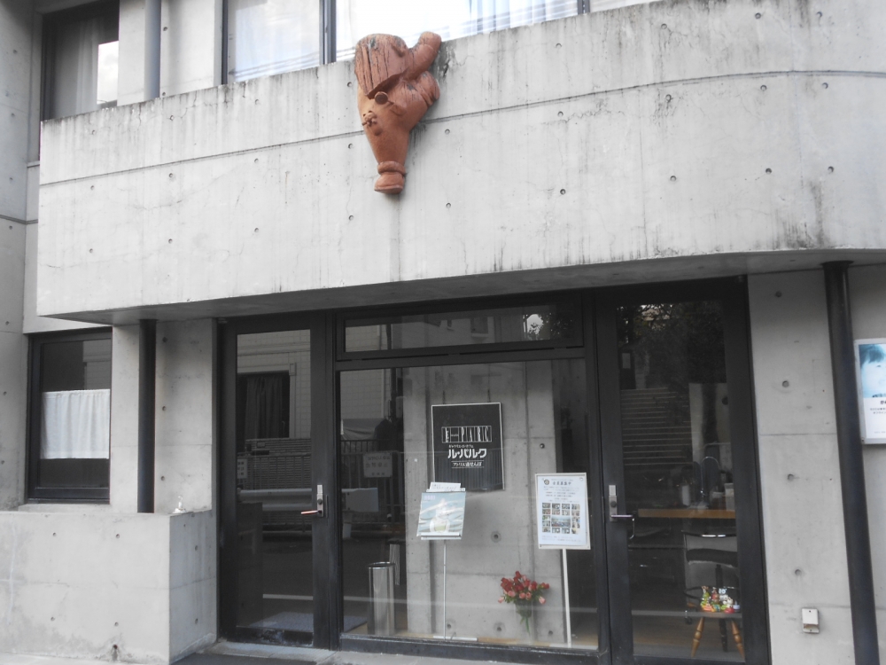 画廊喫茶ルバルク_1