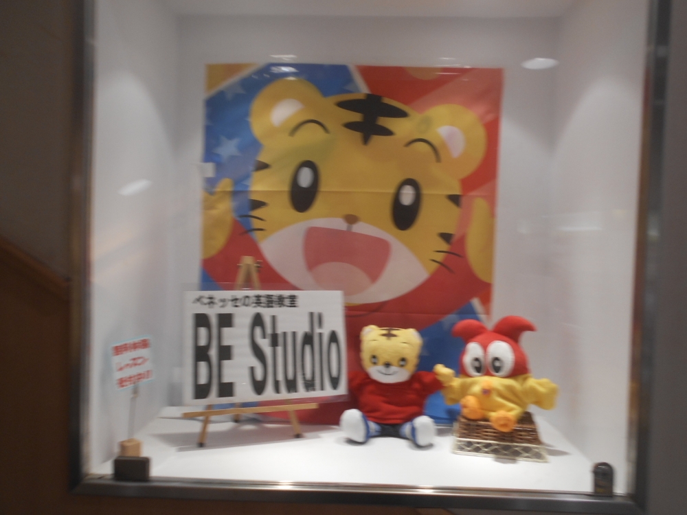 ベネッセの英語教室 ビースタジオ 【BE studio】 オッツ江坂プラザ_3