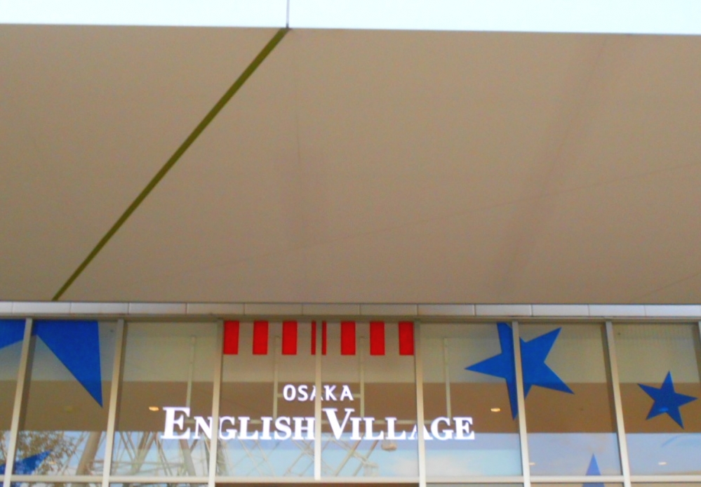 OSAKA・ENGLISHVILLAGE