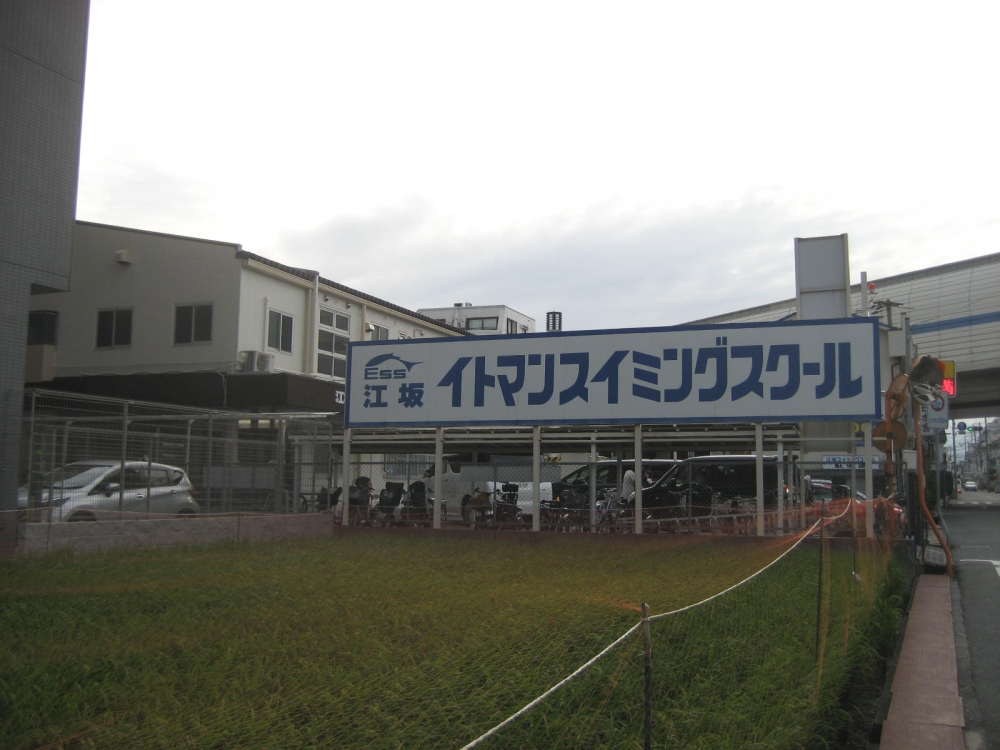 株式会社江坂イトマンスイミングスクール_0