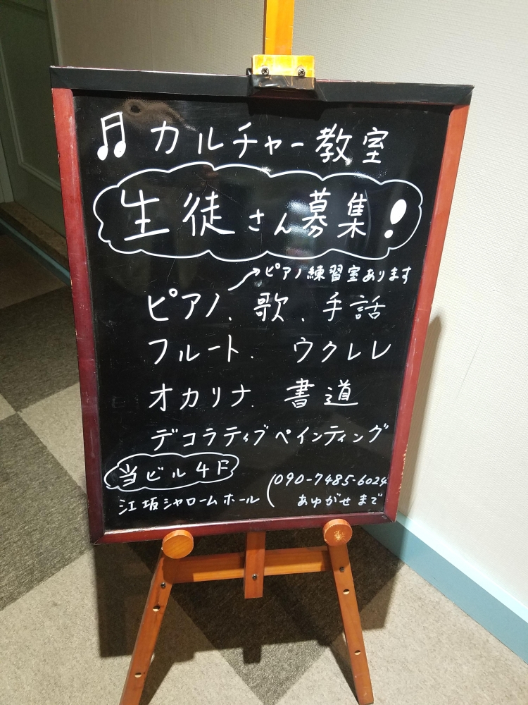 江坂シャロームホール_2