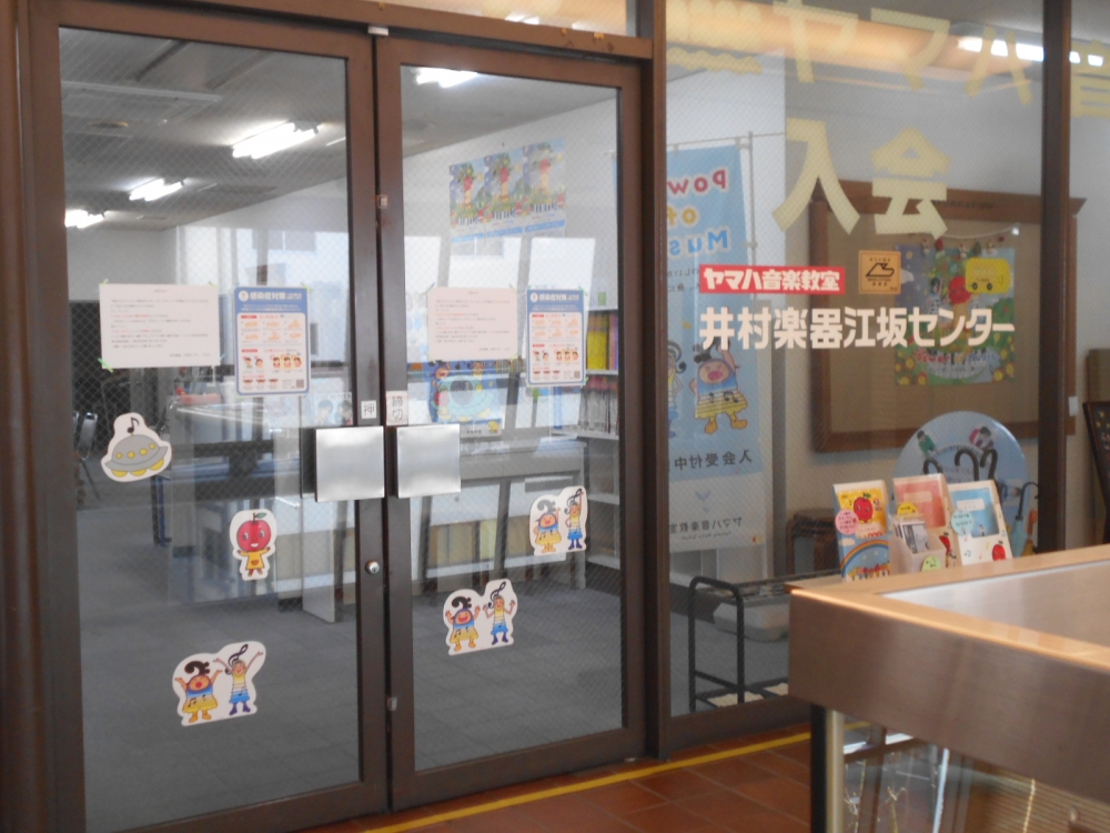 井村楽器ヤマハ音楽教室江坂センター_0