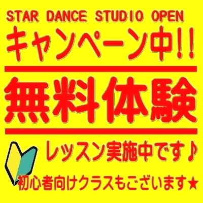 スターダンススタジオ_4