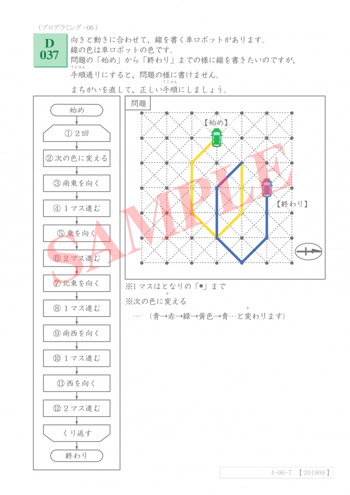 れっつプログラミング教室_3