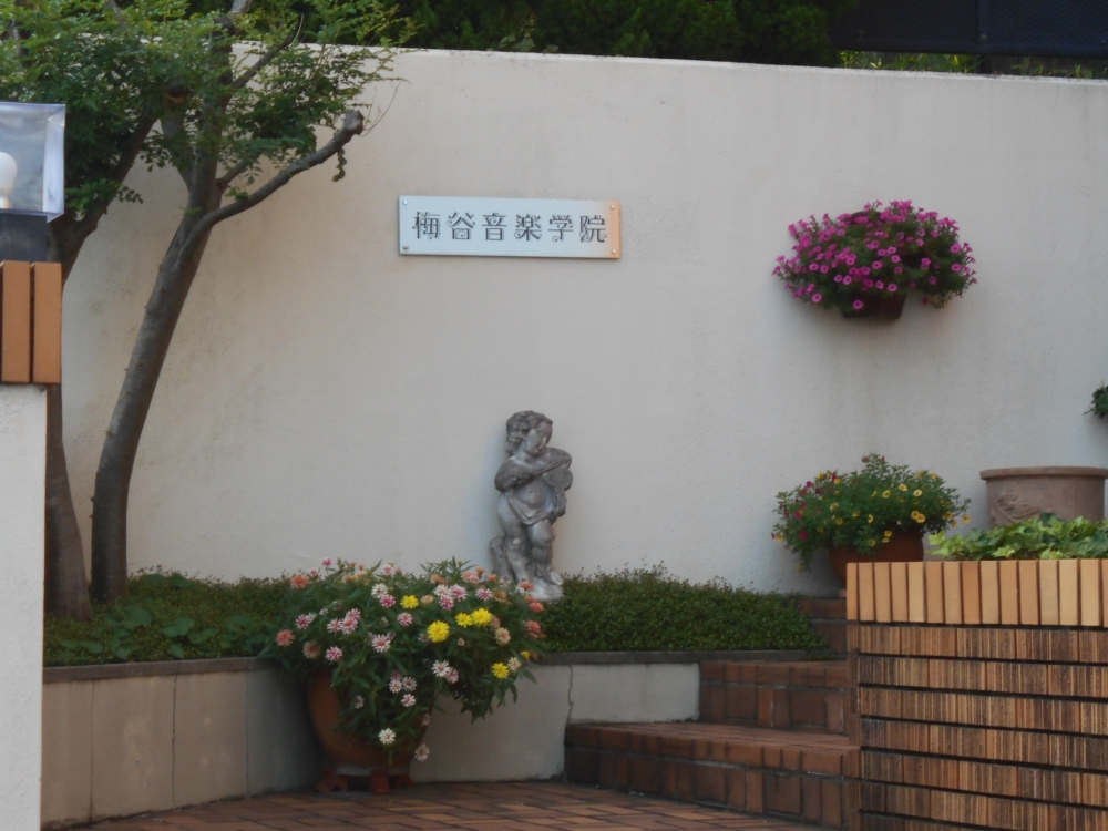 梅谷音楽学院_2