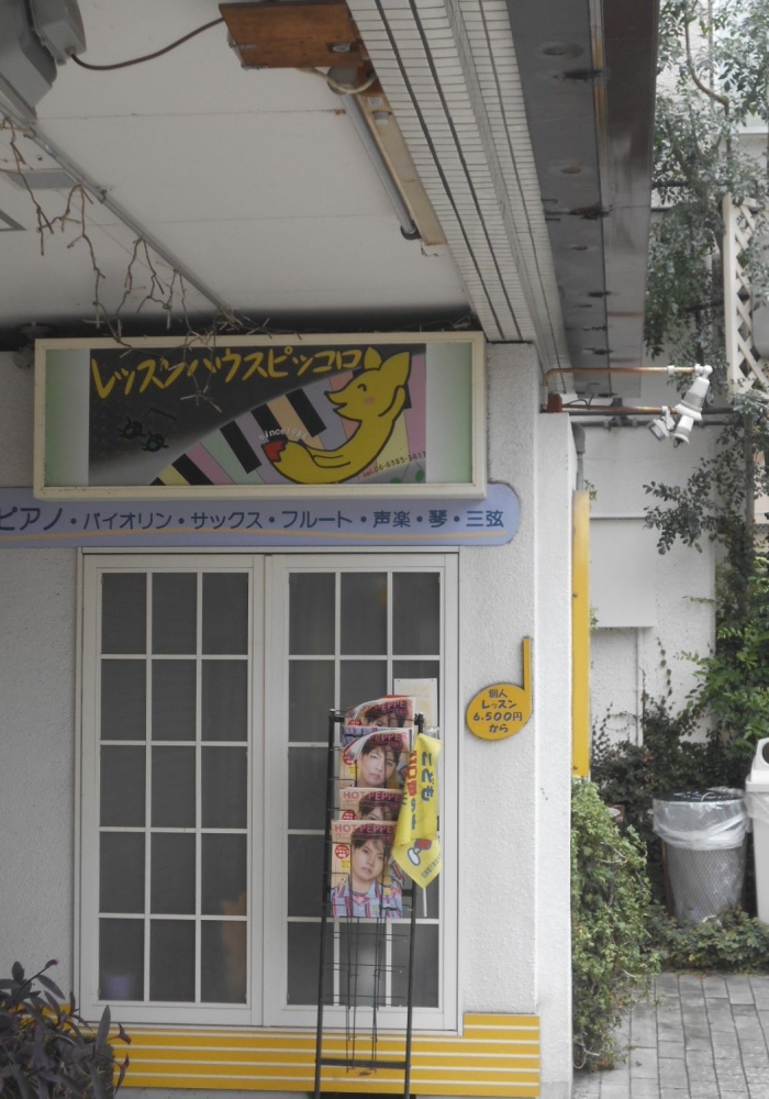 レッスンハウス・ピッコロ_0