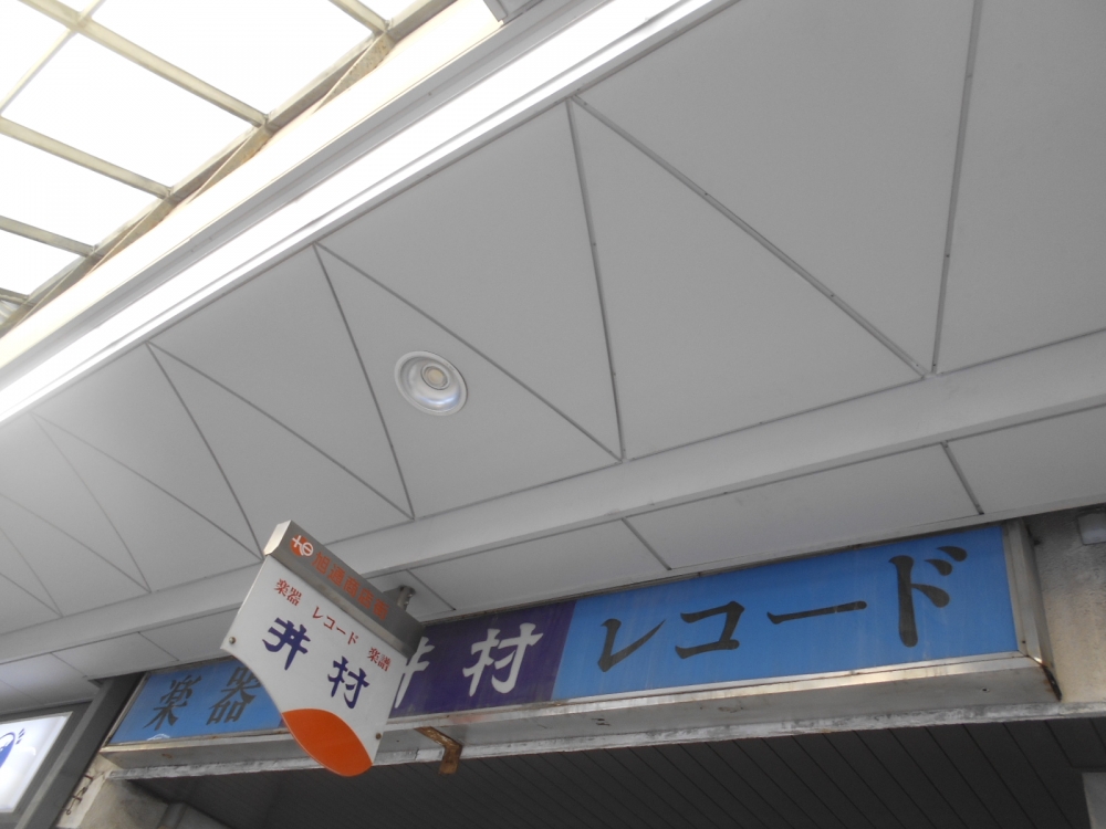 井村楽器 本店・LM・音響機器・PAレンタル