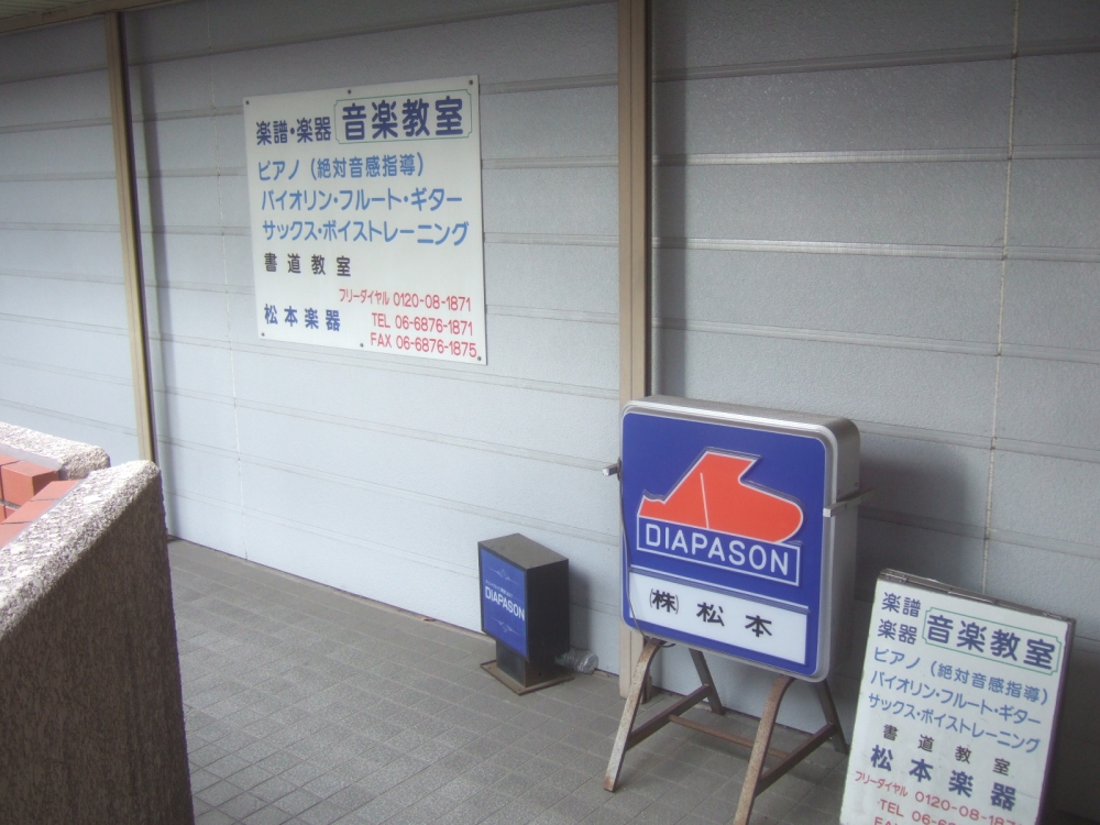 松本楽器_1