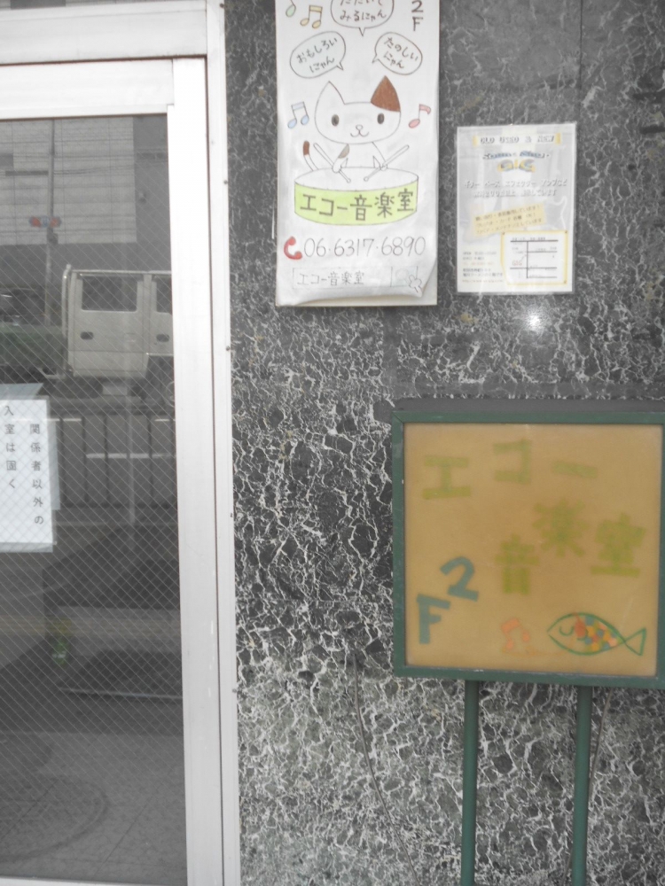 エコー　音楽室_1