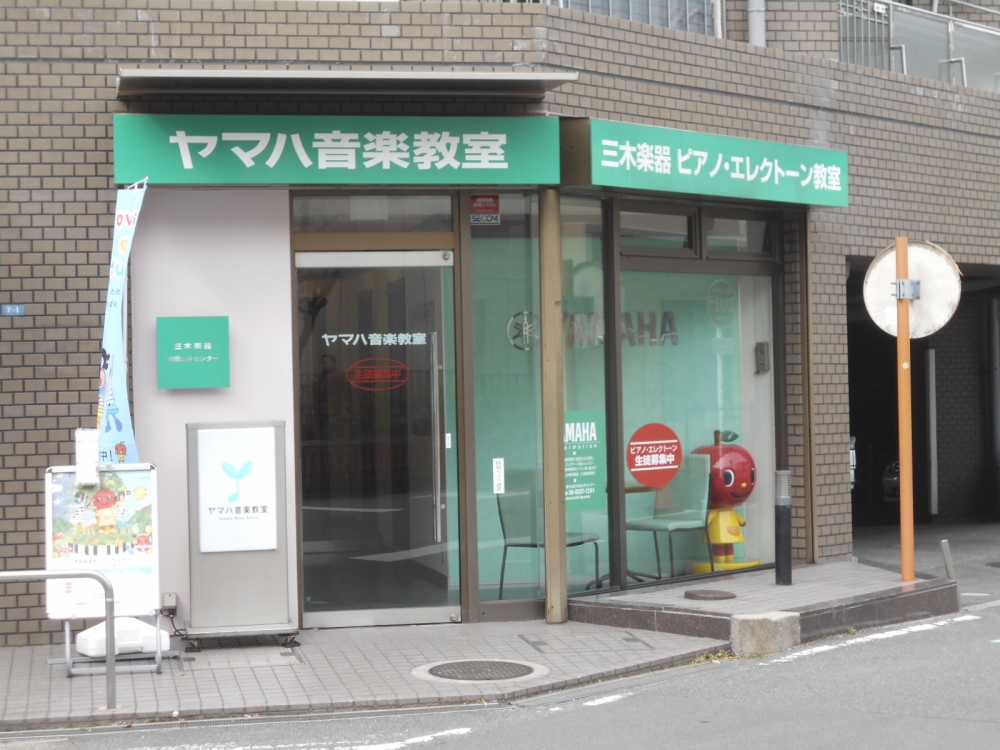 ヤマハ音楽教室三木楽器吹田山手センター