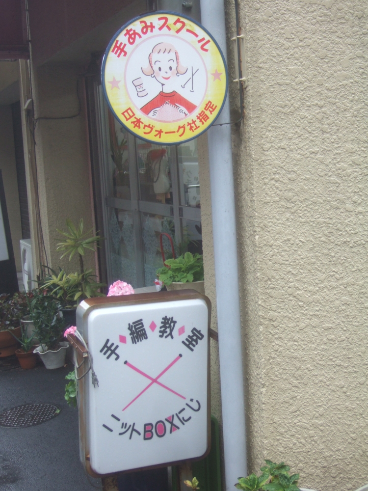 ニットボックスにじ_2