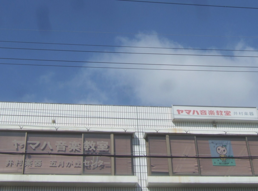 井村楽器ヤマハ音楽教室五月が丘センター_2