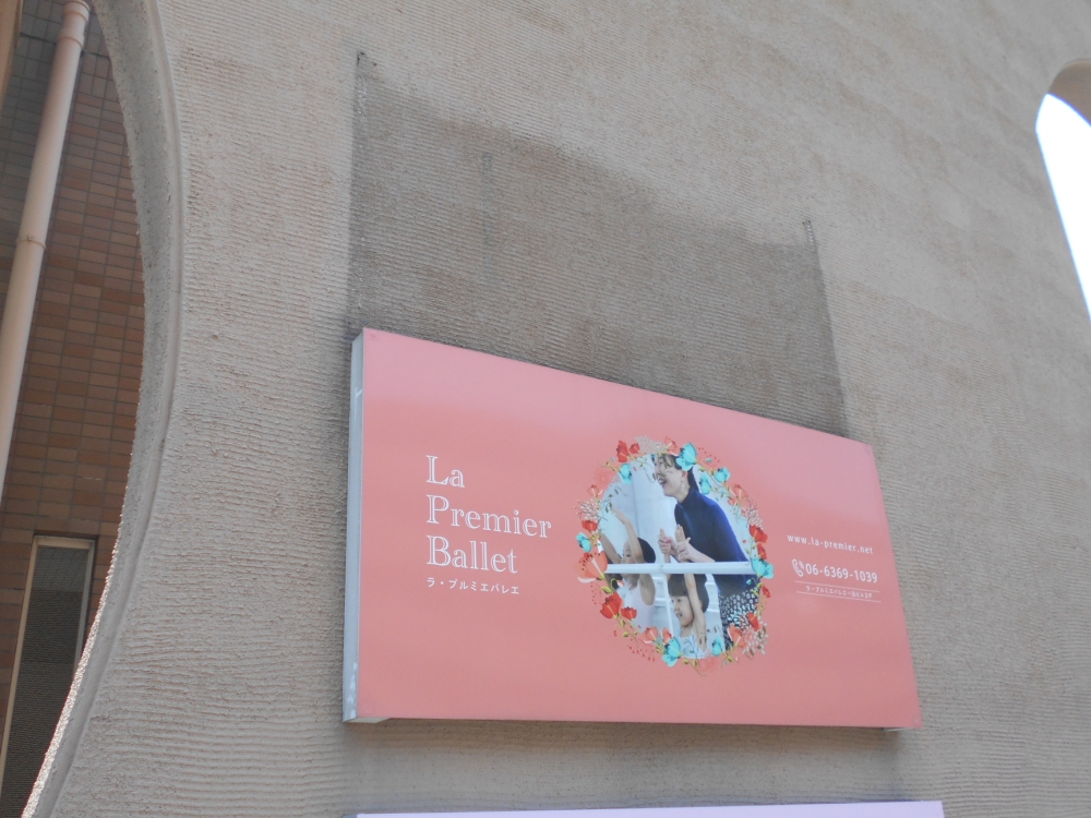 ラ・プルミエ・バレエ_1