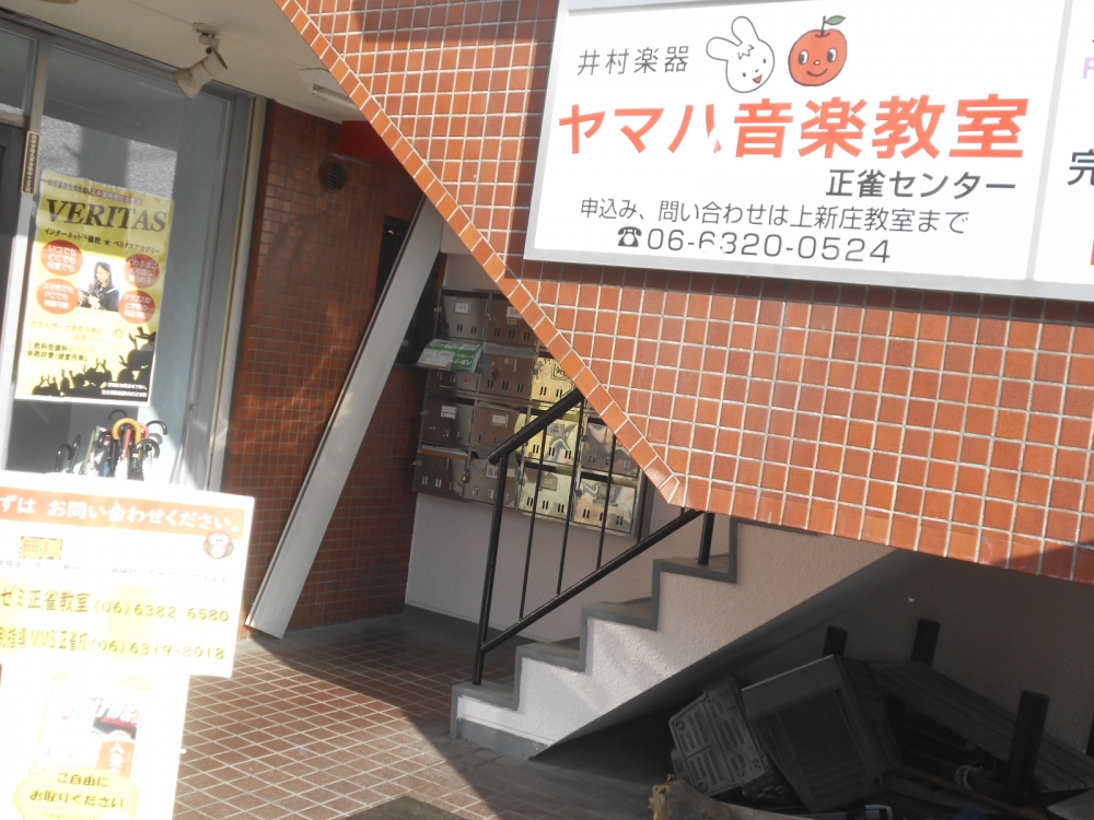 井村楽器ヤマハ音楽教室 正雀センター_1
