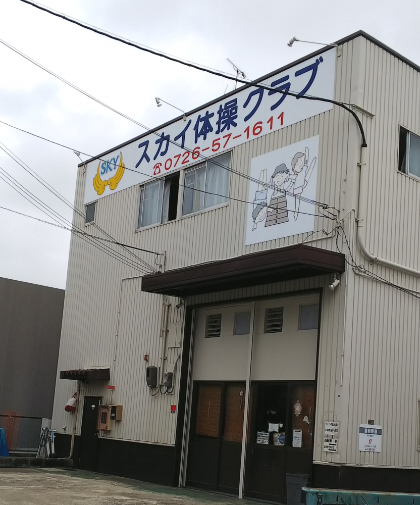 スカイ体操クラブ_2