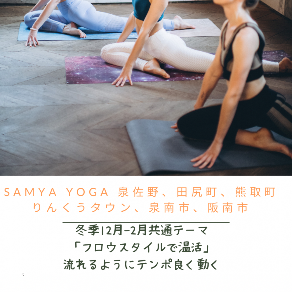 yoga salon samya_2