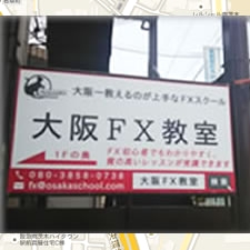 大阪ＦＸ教室_7