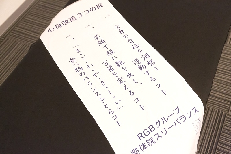 スリーバランスアカデミー_70