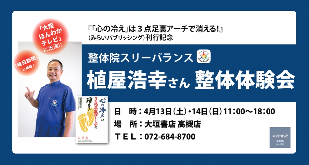 スリーバランスアカデミー_47