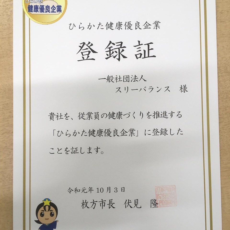 スリーバランスアカデミー_36