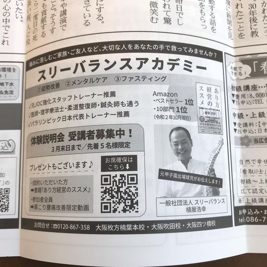 スリーバランスアカデミー_7