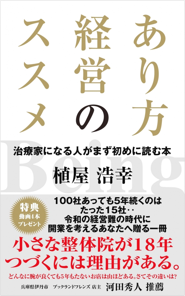 スリーバランスアカデミー_3